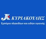ΚΥΡΙΑΚΟΥΛΗΣ ΠΛΑΚΑΚΙΑ 3 TENT.GR | ΠΤΥΣΣΟΜΕΝΕΣ ΤΕΝΤΕΣ - ΚΙΟΣΚΙΑ - ΣΗΜΑΙΕΣ